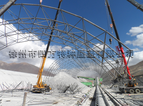 華新水泥（西藏）堆場網架